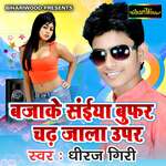 Raate Labher Ne Kabhar Dharaie Diyo Re