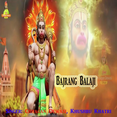 Bajrang Balaji (Hanuman ji Bhajan)