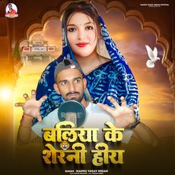 Balia Ke Serani Hiya