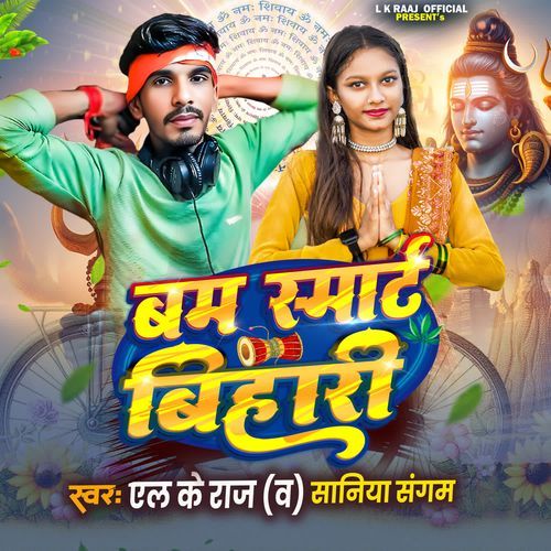 Bam Smart Bihari