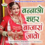 Bannao Sahar Bazaran Jawo