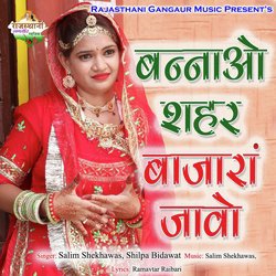 Bannao Sahar Bazaran Jawo