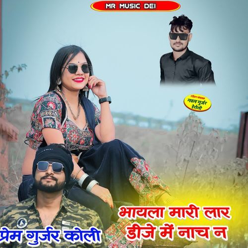 Bayela Mari Lar Dj M Nach N