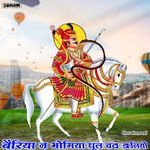 Berya Na Bhomiyo Dhul Chata Dalyo