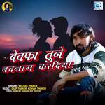 Bewafa Tune Badnam Kar Diya