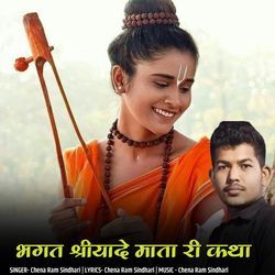 Bhagat Shreeyade Mata Ri Katha
