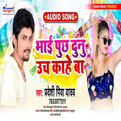 Bhai Poch Dunu Ucch Kahe Ba