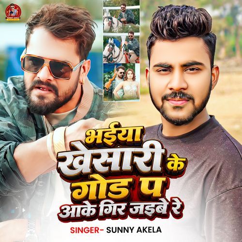 Bhaiya Khesari Ke God Pe Aake Gir Jaibe Re