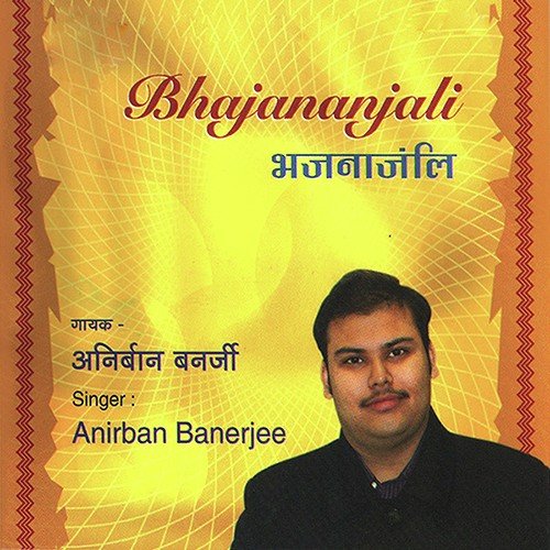 Anirban Banerjee