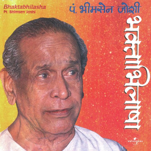 Akhiyan Hari Darshan Ki Pyasi (Album Version)