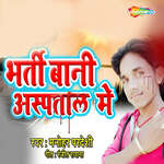 Bharti Bani Aspatal Me
