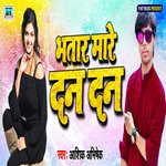 Bhatar Mare Dan Dan