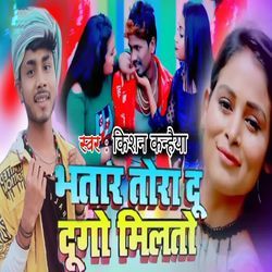 Bhatar Tora Du Dugo Milato