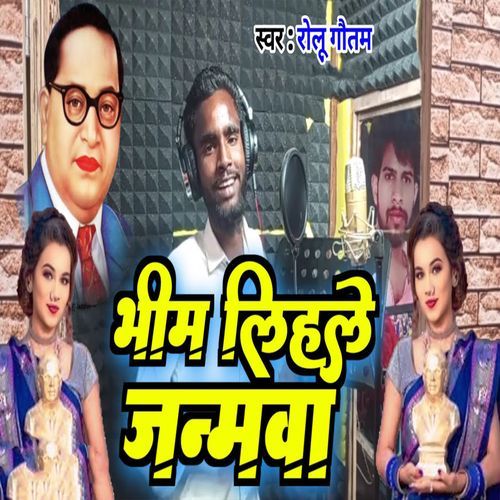 Bhim Lihale Janmwa