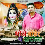Bhole Border Pe Khatola