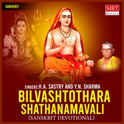 Bilvashtothara Shathanamavali