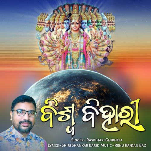 Bishwa Bihari