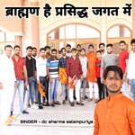 Brahman h prasiddh jagat me