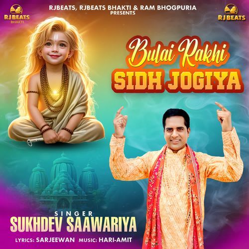 Bulai Rakhi Sidh Jogiya