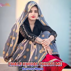 CHALE KHUJAL CHHATI ME