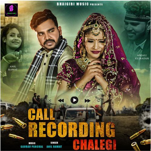 Call Recording Chalegi