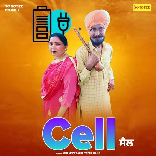 Cell