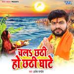 Chala Chhathi Ho Chhathi Ghate