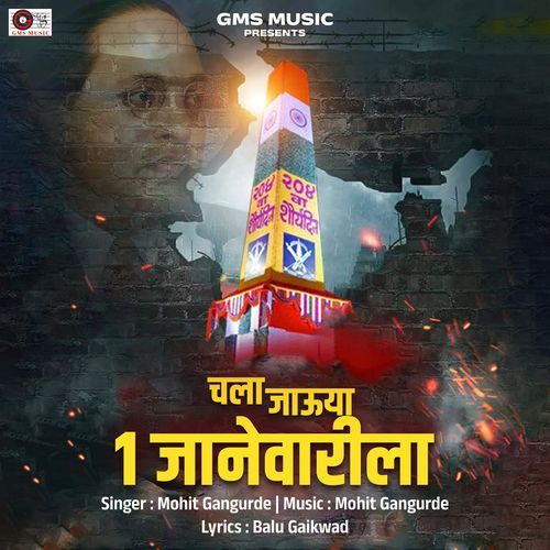 Chala Jauya 1 Janevarila