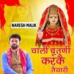 Chali Dhutani Karke Tyari