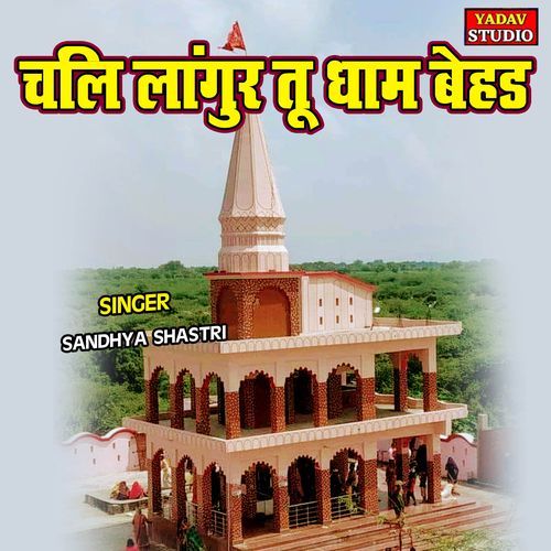 Chali Langur Tu Dham Behad