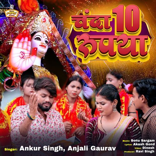 Chanda 10 Rupaya (Feat. Krish)