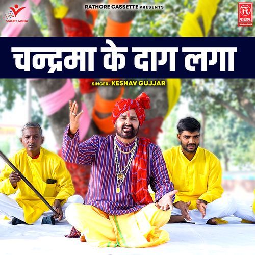 Chandrama Ke Daag Laga