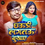 Chaudi Lagtau Dukhaye