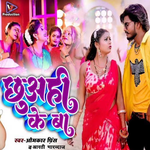 Chhuahi Ke Baa