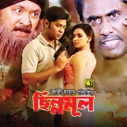 Boshe Kothay Nirakare, Pt. 1 (Chinnomul)