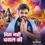 Chinta Nahi Bawal Ki