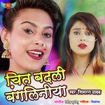 Chit Badli Bangalinya