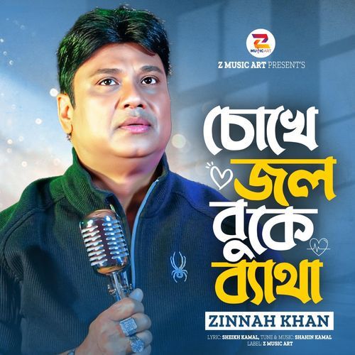 Chokhe jol buke byatha