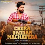 Chora Gaddar Machavega