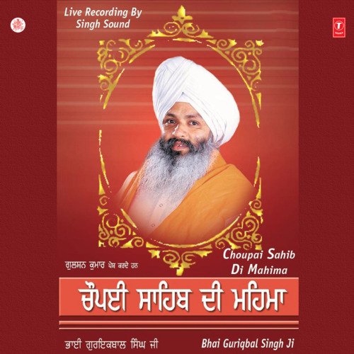 Choupai Sahib Di Mahima Vol-79