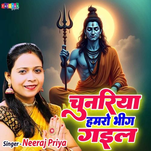 Chunariya Hamro Bheeg Gail