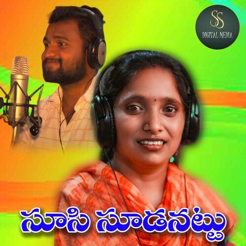 Chusi Soodanatlu Telugu Folk Song 2023