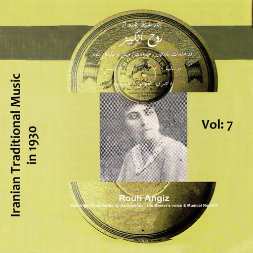 Collection of Iranian Music - Works of Rouh Angiz, Vol. 7