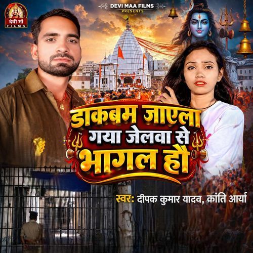 Dakbam Jayala Gaya Jelawa Se Bhagal Hau
