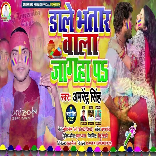 Dale Bhatar Wala Jagaha Par (Bhojpuri Holi Song)