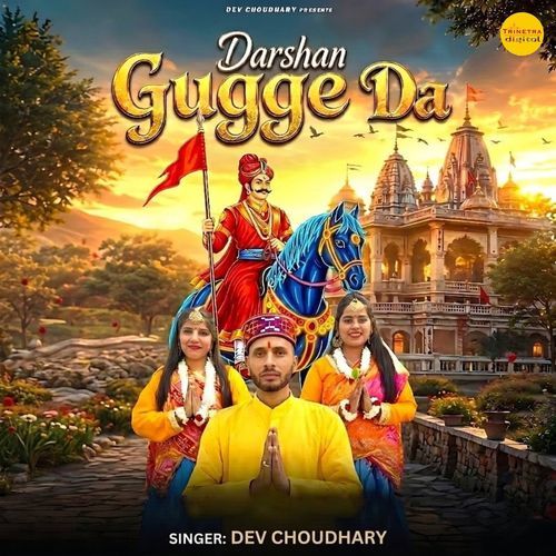 Darshan Gugge Da