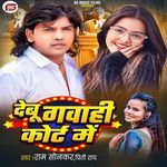 Debu Gawahi Court Me