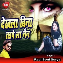 Dekhla Bina Tadpe La Nain (Bhojpuri Song)-NgxdASR6cnE