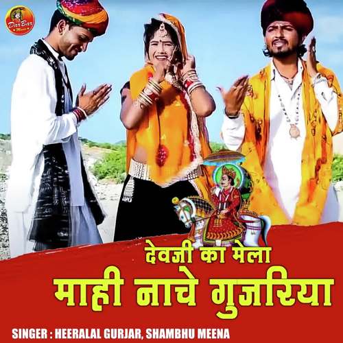 Devji Ka Mela Mahi Nache Gujariya