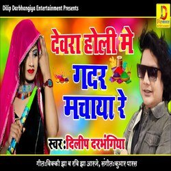 Devra Holi Me Gadar Machya Re (Holi Song)-ChkMYTsHekk